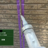生駒市小瀬町で外壁のシール工事（オートンイクシード）