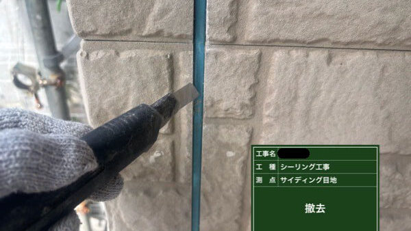 生駒市古瀬町で外壁のシール（コーキング）工事