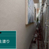 東大阪市大蓮北で外壁塗装（プレミアム無機）