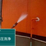 奈良市都祁馬場町で外壁塗装前の高圧洗浄と屋根のケレン