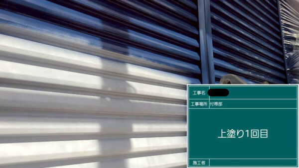 奈良市都祁馬場町で付帯部の上塗り（ファインパーフェクトトップ）