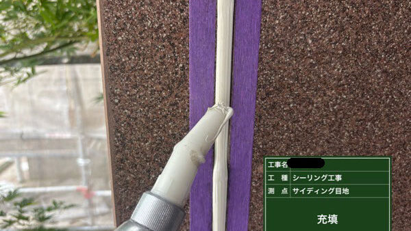 外壁のシール工事（オートンサイディングシーラント）奈良県生駒市古瀬町