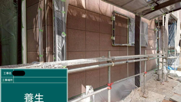 塗装前の養生。生駒市での施工写真と養生の必要性について