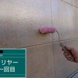 生駒市で外壁にクリヤー塗装。プレミアムUVクリヤーFと施工写真について