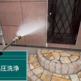 生駒市で外壁塗装前の高圧洗浄。施工写真と解説
