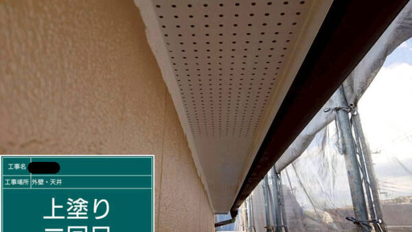 生駒市で外壁塗装。上塗り２回目（プレミアム無機）の耐久性と施工写真