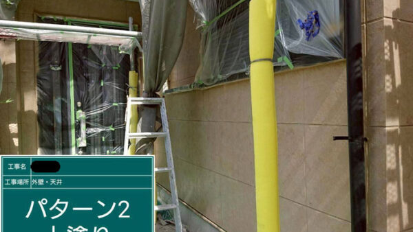 海綿ローラーで外壁を特殊塗装。生駒市での施工写真と仕上がりについて